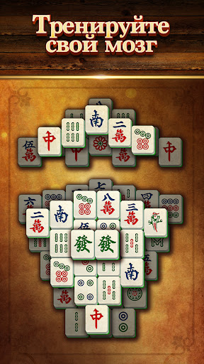 Вита Маджонг (Vita Mahjong)