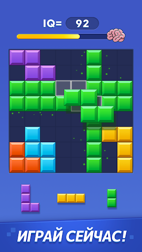 Блок Бласт (Block Blast)