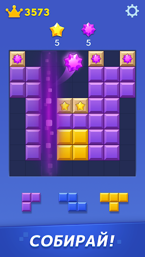 Блок Бласт (Block Blast)